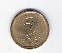  Israel 5  Agorot Al-N-Bro aus 1960-75 Schön Nr.24   