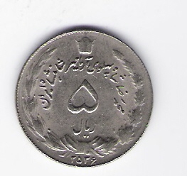  Iran 5 Rials K-N 1977 (2536) Schön Nr.177   