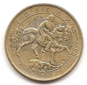 Bulgarien 1 Leva 1992 #256