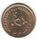 250 Rials Iran 2007(F420)