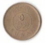 5 fils Kuwait 1995 (F500)