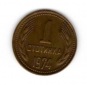 Bulgarien 1 Stotinka 1974