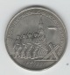 3 Rubel Sowjetunion 1991  (Verteidigung Moskaus)(k23)