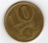 Ungarn 10 Forint 1985