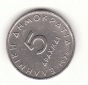 5 Drachmai Griechenland 1976 (G937)