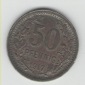 50 Pfennig Hattingen 1917(k307)