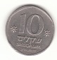 10 Sheqalim Israel 1982  / 5742   (H012)