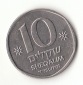 10 Sheqalim Israel 1987  / 5747   (B110)
