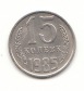 15 Kopeken Russland 1985 (B744)