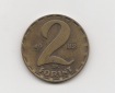 2 Forint Ungarn 1982 (755)