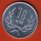 Armenien 10 Dram 1996