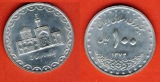 Iran 100 Rials 1995 (1374) Top