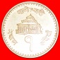 √ SONNE & MOND* NEPAL ★ 1 RUPEE 2061 (2004)!