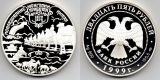 Russland  25 Rubel  1999  FM-Frankfurt Feingewicht: ca. 155,5g...