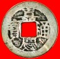 √ DYNASTIE QING (1644-1912)* CHINA ★ JIAQING (1796-1820) K...