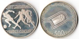 Ungarn 500 Forint 1981 World Football Championship  FM-Frankfu...