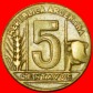 # STIER (1942-1950): ARGENTINIEN ★ 5 CENTAVOS 1948! OHNE VOR...