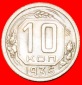 * TYP 1935-1936: UdSSR (früher die russland)★10 KOPEKEN 193...