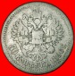 § FRANKREICH: russland (künftig die UdSSR)★50 KOPEKEN 1896...