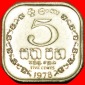 # GROSSBRITANNIEN (1978-1991): SRI LANKA ★ 5 CENTS 1978 VZGL...