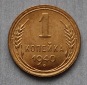 1 Kopeken 1940 UDSSR/Russland stgl. Y# 105