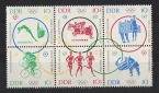 DDR 1964 Mi:1039-1044 <i>Olympiade Tokio 64`</i> Sechserblock ...