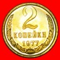 + BRESCHNEW (1964-1982): UdSSR (früher russland) ★ 2 KOPEKE...