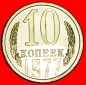 + BRESCHNEW (1964-1982): UdSSR (früher russland) ★ 10 KOPEK...