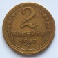 SOWJETUNION UDSSR 2 Kopeken 1957