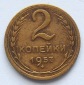 SOWJETUNION UDSSR 2 Kopeken 1957