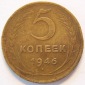 SOWJETUNION UDSSR 5 Kopeken 1946