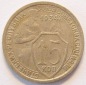 Sowjetunion UDSSR 15 Kopeken 1934