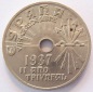 Spanien 25 Centimos 1937