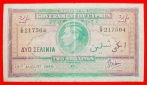 ~ GROSSBRITANNIEN (1939-1947): ZYPERN ★ 2 SHILLINGS 1945 UNG...