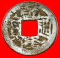 · DYNASTIE QING 1644-1912: CHINA★QIANLONG 1736-1795 KÄSCH ...