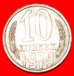 · BRESCHNEW (1964-1982): UdSSR (früher russland) ★ 10 KOPE...