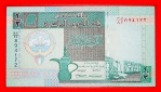 • SCHIFF ★ KUWAIT ★ 1/2 DINAR (1994)! OHNE VORBEHALT!