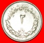 • PASSANT LÖWE (1331-1336): IRAN ★ 2 RIALS 1332 (1953)! O...