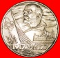 * LENIN (1870-1924): UdSSR (früher russland)★1 RUBEL 1917-1...