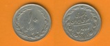 Iran 10 Rials 1981 (1360)