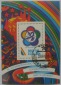 1985, UdSSR, 12. Weltjugend- und Studentenfest, Moskau, Philat...