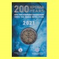 Offiz 2 Euro-Sondermünze Griechenl. *200 Jahre Griechische Re...