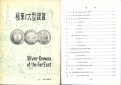 Oka, M.; Silver Crowns of Far East, Tokyo 1966