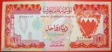 * ERSTE AUSGABE ★ BAHRAIN★ 1 DINAR 1973! SELTEN! KNACKIG! ...