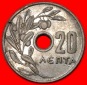 * SCHWEIZ (1954-1971): GRIECHENLAND ★ 20 LEPTA 1959 PAUL I. ...