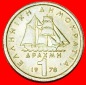 * SCHIFF: GRIECHENLAND ★ 1 DRACHMA 1978 AVERS MIT 3 AUSLEGER...