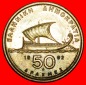 * SCHIFF (1986-2000): GRIECHENLAND ★ 50 DRACHMEN 1992! ★OH...