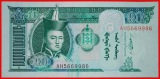 * KOMMUNISTISCHER SUKEBATOR (1893-1923): MONGOLEI ★ 10 TUGRI...