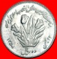 * TULIPS★ IRAN ★ 10 RIALS 1358 STG! UNGEWÖHNLICH! ★OHNE...