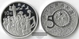 China  10 Yuan  1999  50th Anniversary of PRC     Feinsilber: ...